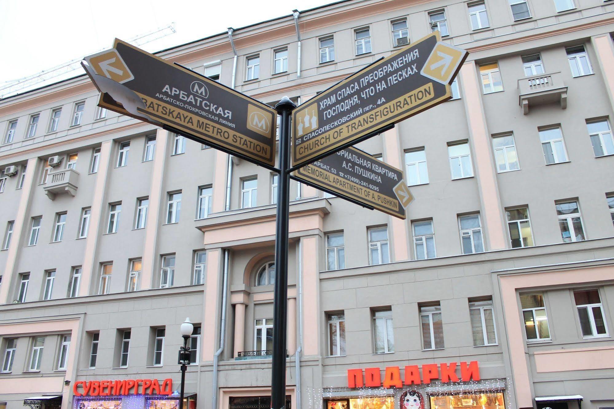 Landmark City Hostel Moskva Exteriör bild